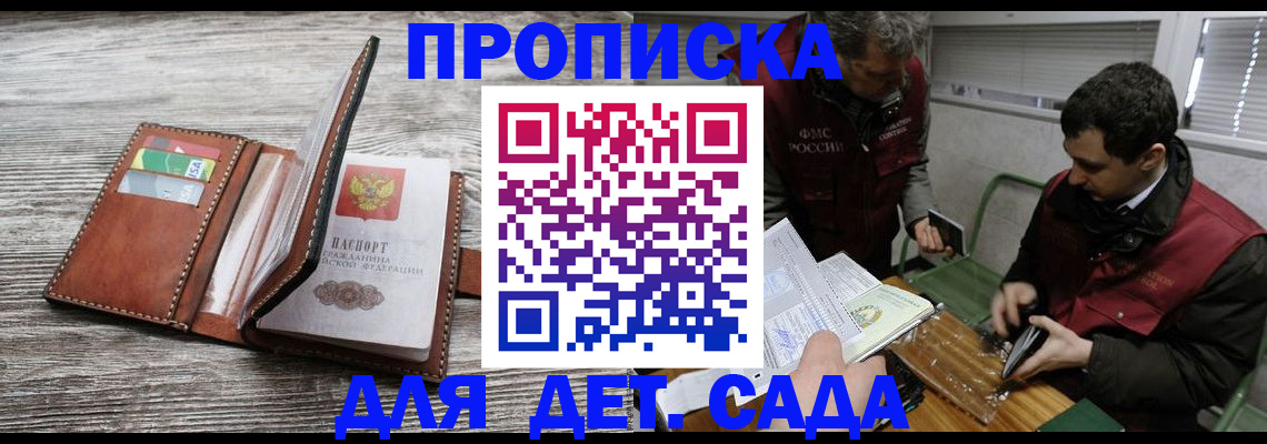 регистрация для школы в Химках