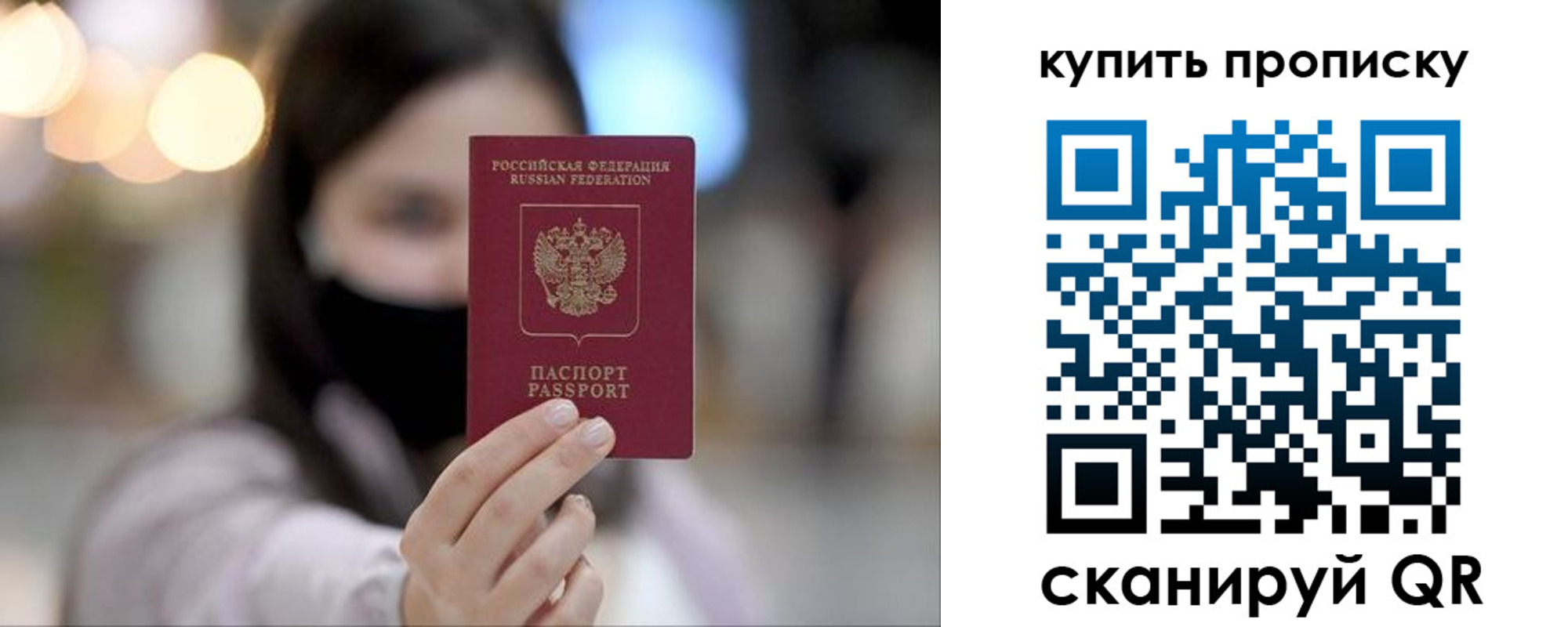 прописка в квартире в Химках