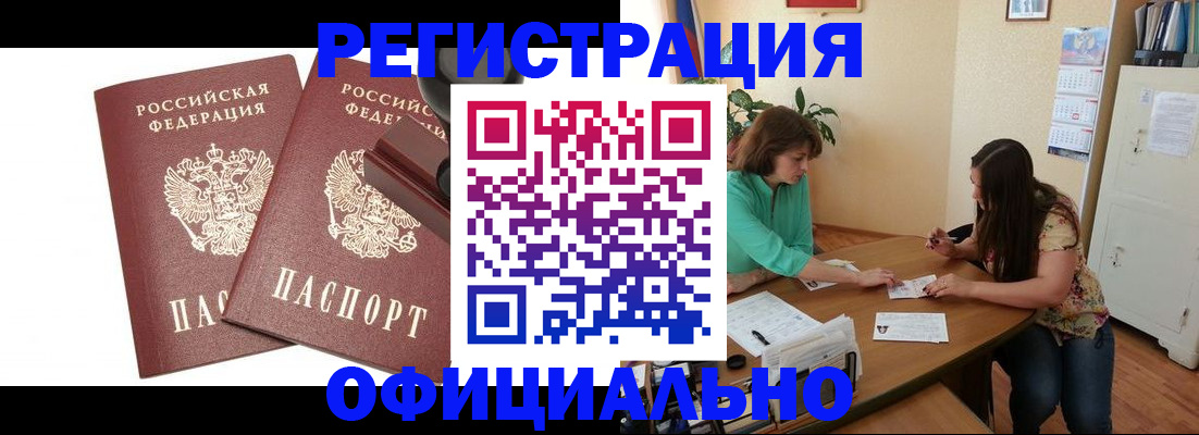 прописка для школы в Химках