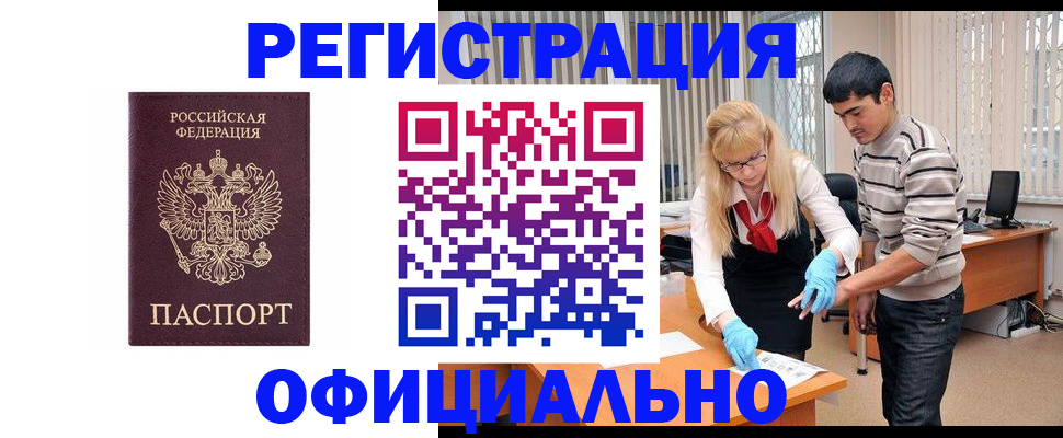 прописка поиск в Химках