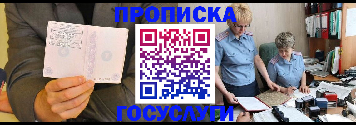 регистрация для дет. сада в Химках